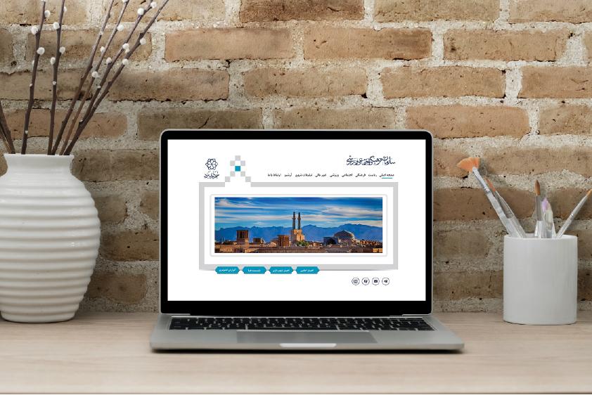 موکاپ وبسایت مرکز خدمات سرمایهگذاری استان یزد