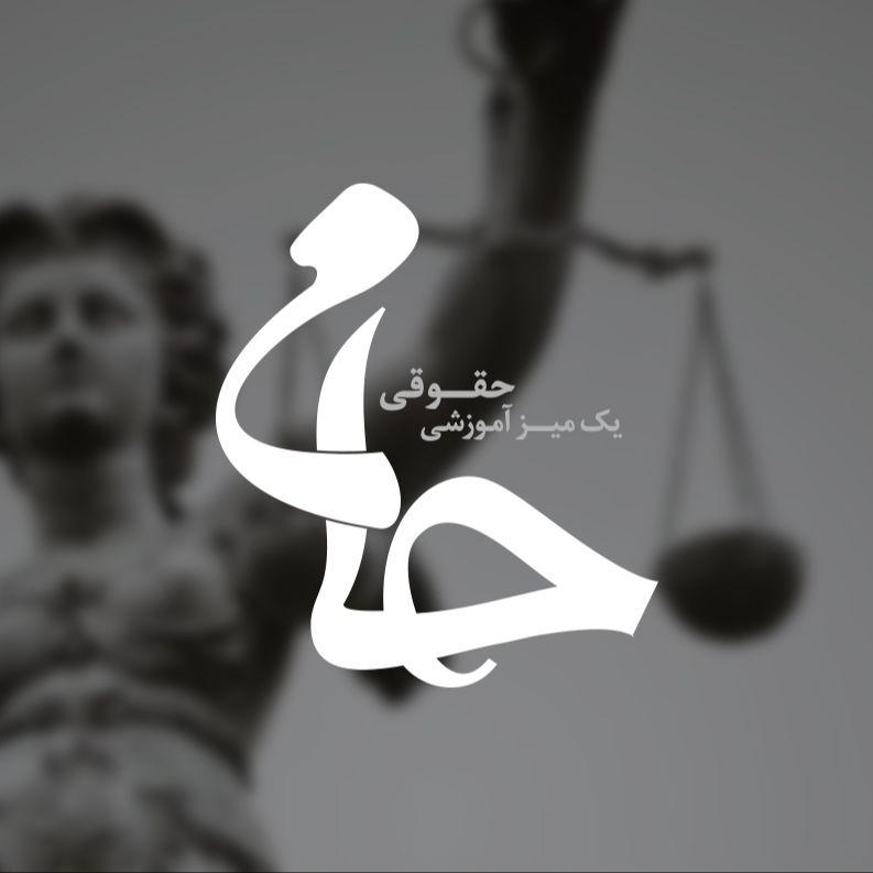 طراحی لوگو و هویت بصری مجموعه حامی
